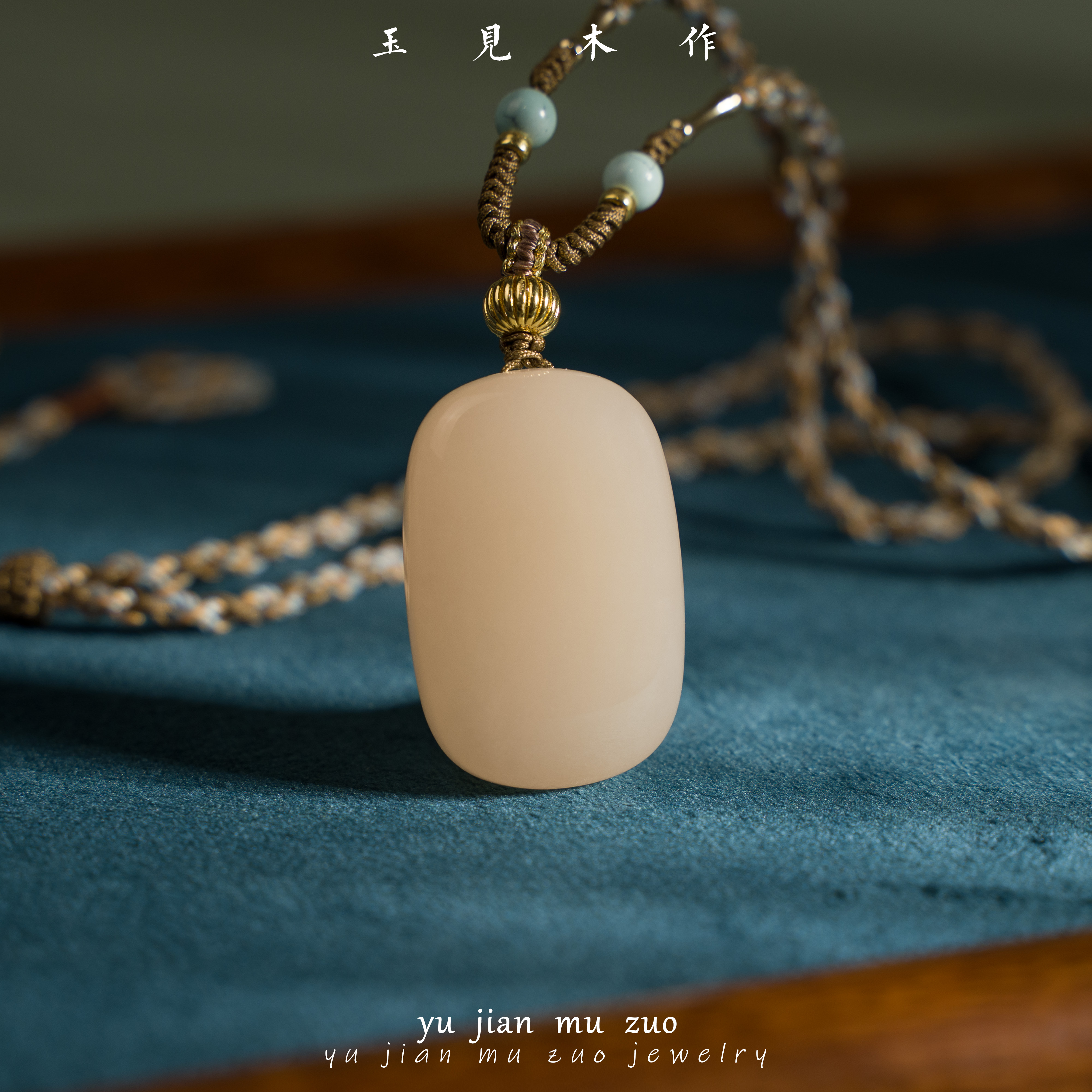 玉見木作18k金转运珠传承色标级藕粉无事牌吊坠