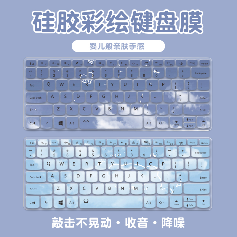 笔记本键盘膜硅胶彩绘保护膜防尘全覆盖适用联想小新Air14华为D14
