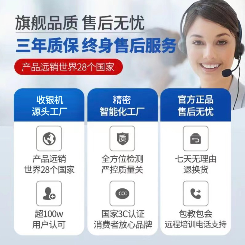 YiKL收银机质保服务