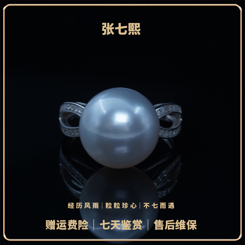 【张七熙】Z14 18K金海水澳白钻石戒指12~13mm