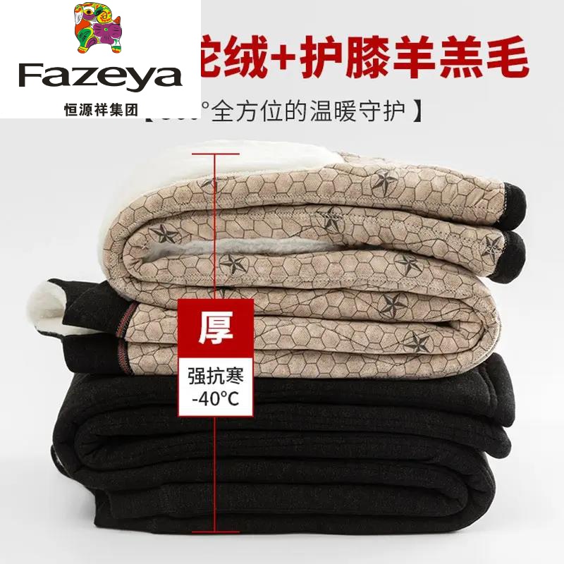 恒源祥集团纯羊绒裤男士高腰加绒加厚毛裤内穿三护棉裤打底羊毛裤