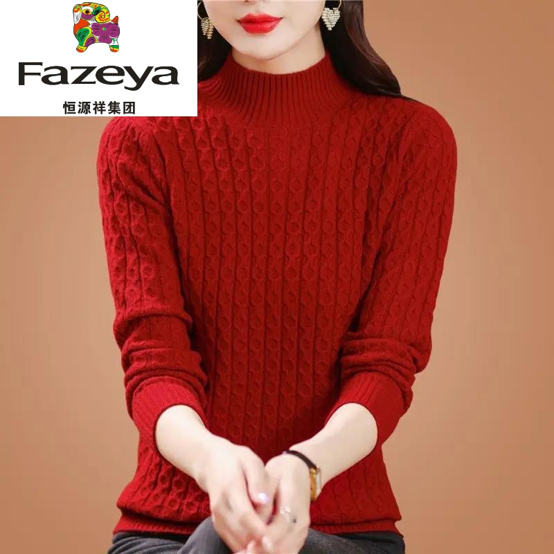 恒源祥集团彩羊羊绒衫女士本命年大红色洋派绞花半高领