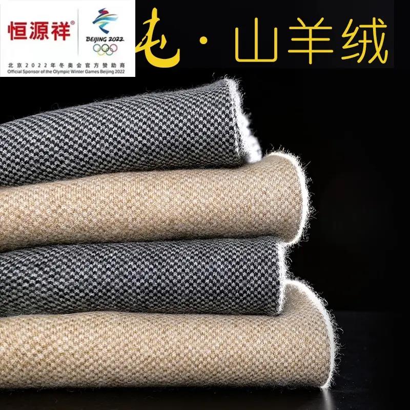 恒源祥集团男羊绒裤100%纯山羊绒加厚外穿保暖裤冬季内穿羊毛裤女