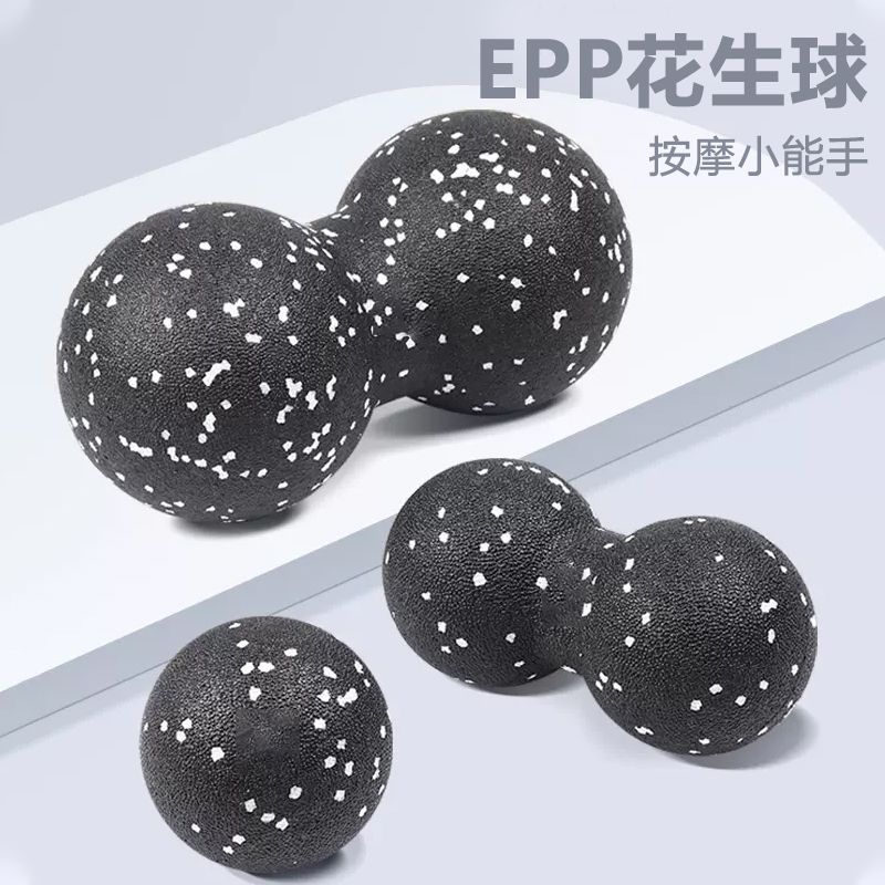 EPP连体花生球放松肩颈椎深层肌肉放松筋膜球经络足底背部按摩球