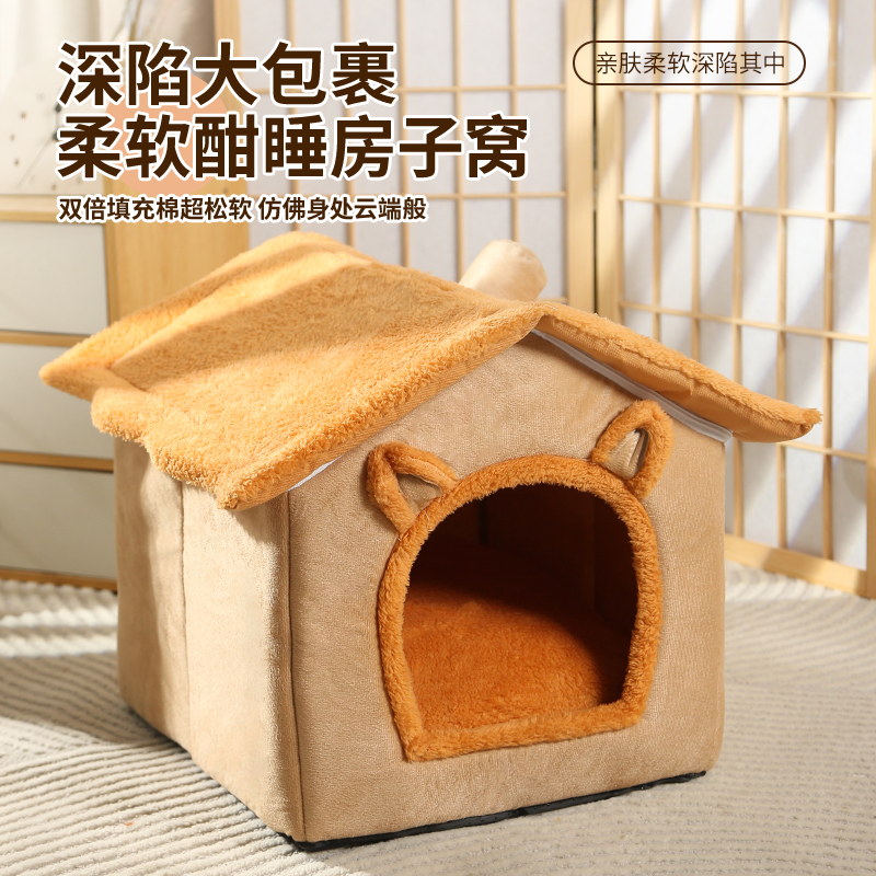 猫窝冬季全封闭保暖狗窝房子窝座垫可拆洗狗床创意柔软型宠物用品