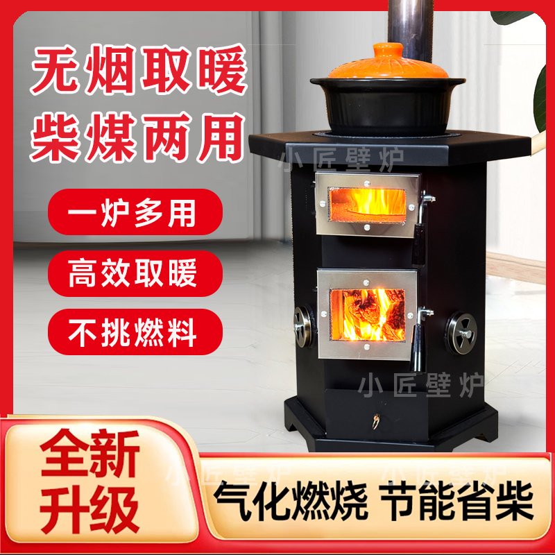 新款六边形气化炉家用取暖做饭气化炉煤柴两用气化炉无烟气化炉