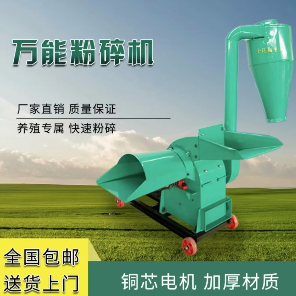 万能粉碎机15538107557