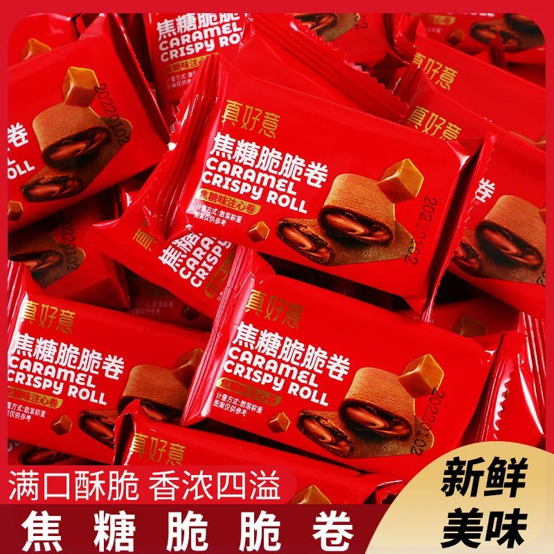 【15.9元50包】焦糖脆脆蛋卷比利时风味饼干早餐休闲零食下午茶