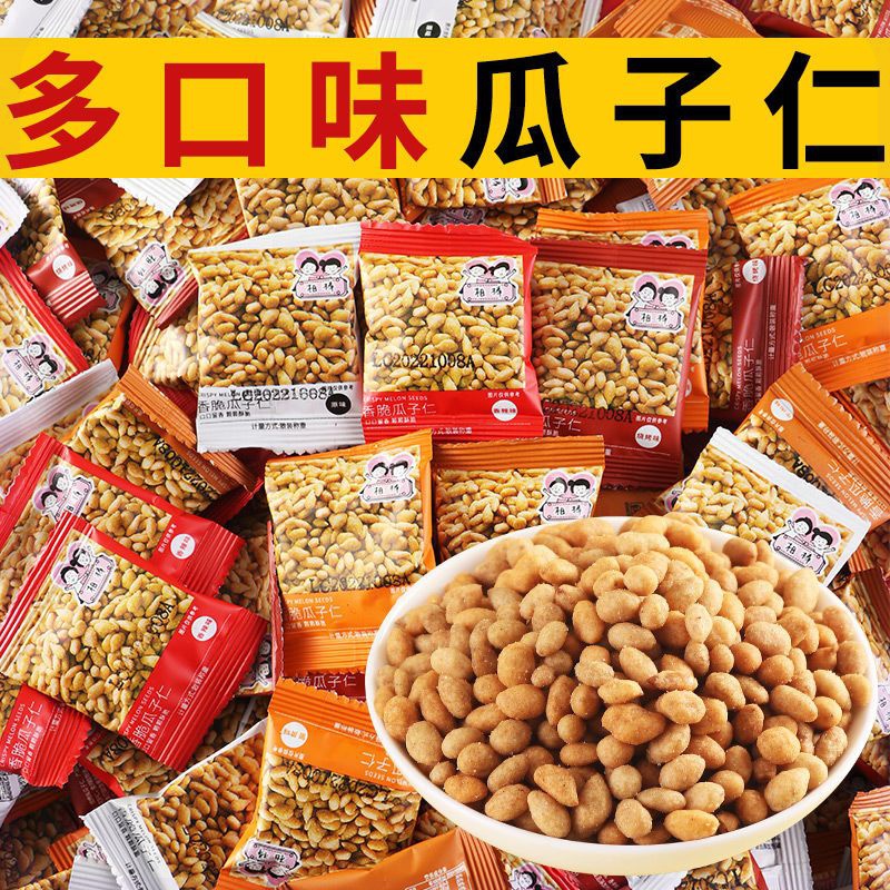 【9.9元50包】瓜子仁多种口味葵花籽仁炒货办公室休闲零食网红