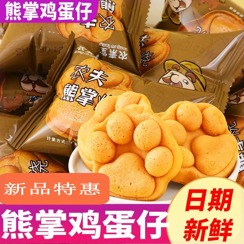 【19.9到手60包】熊掌鸡蛋仔华夫饼 早餐手撕面包蛋糕网红零食