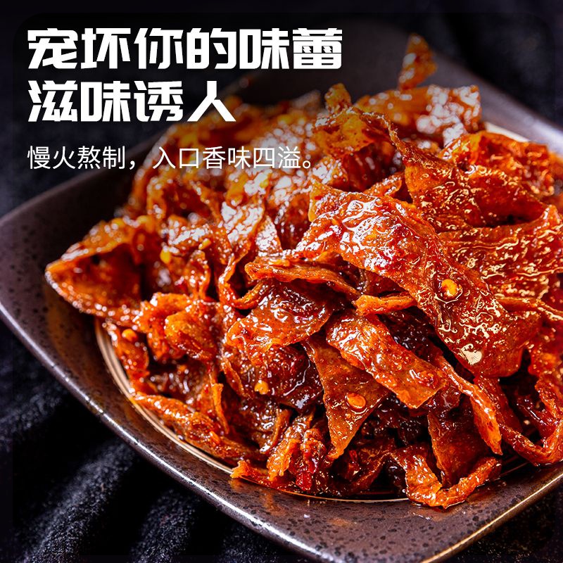湖南常德特产香辣魔芋干豆腐魔芋爽素毛肚辣片麻辣零食小吃辣条
