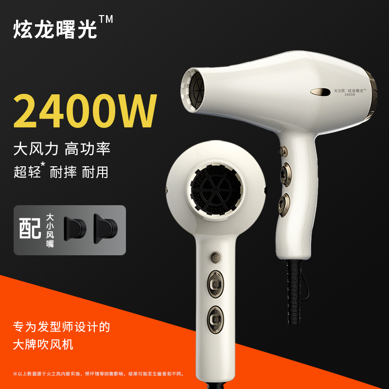 火之凤炫龙曙光s999吹风机发廊理发店大功率大风力速干发型师