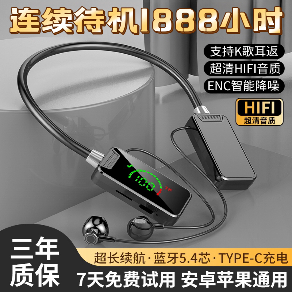 通用无线蓝牙挂脖耳机K歌耳返高音质智能降噪电量显示超长续航