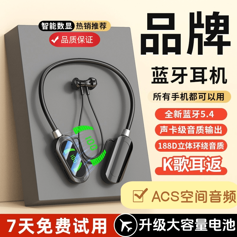 通用挂脖无线蓝牙耳机K歌耳返立体音效直播运动降噪无线蓝牙耳机
