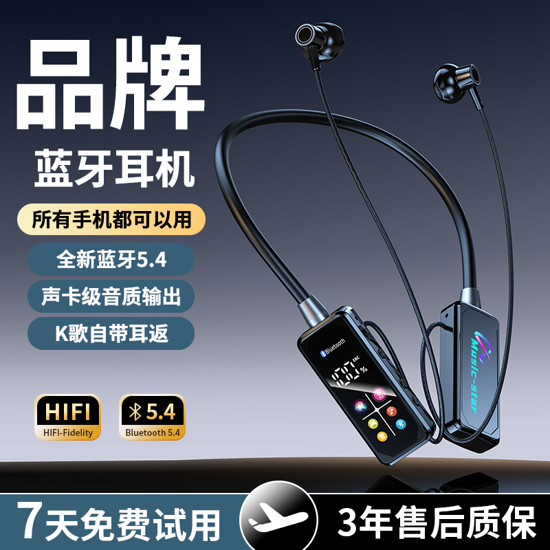 通用无线挂脖蓝牙耳机K歌耳返直播带麦克风运动降噪长续航可插卡