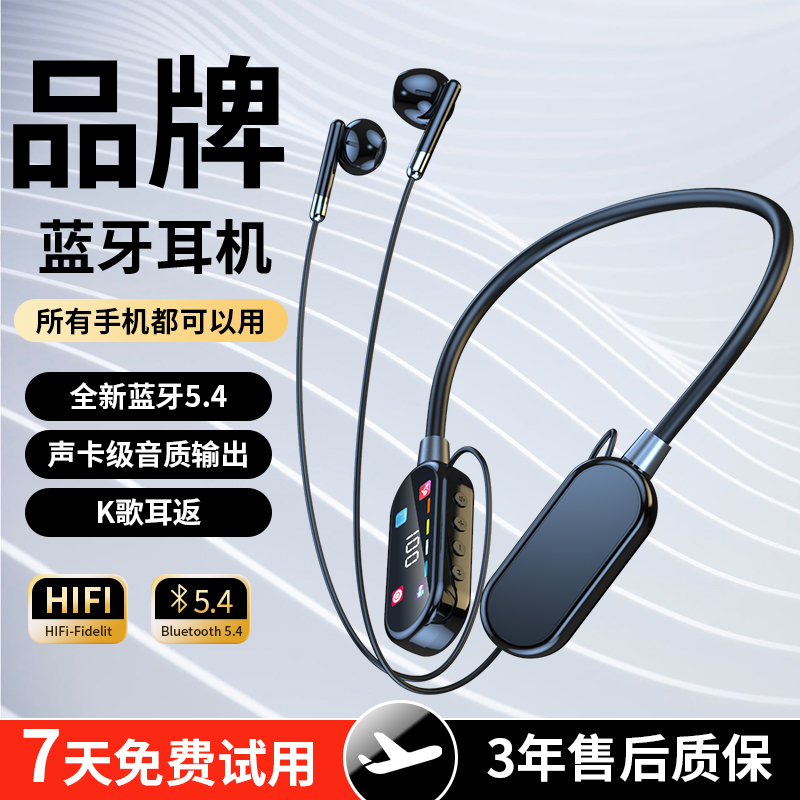 【升级高配版】无线挂脖蓝牙耳机K歌耳返运动降噪通用无线蓝牙耳机商品图