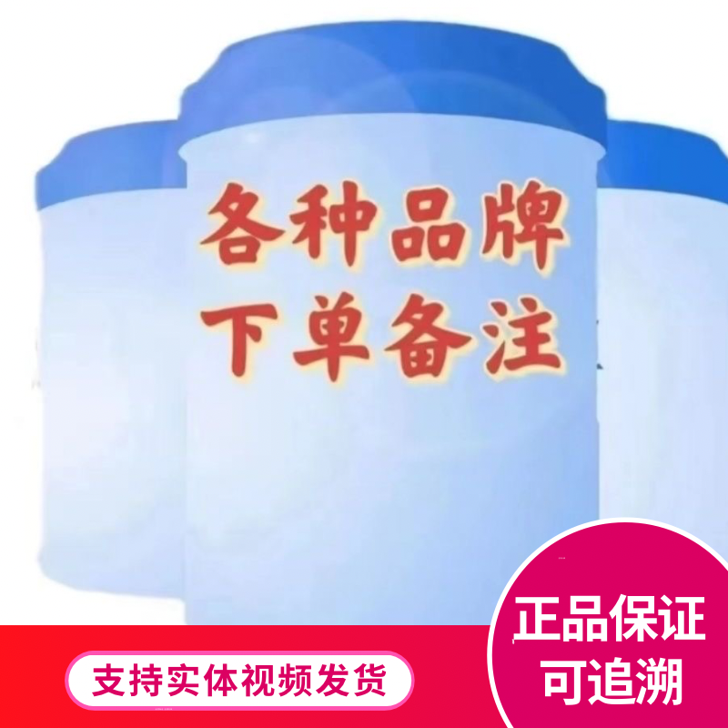各品牌奶粉下单备注
