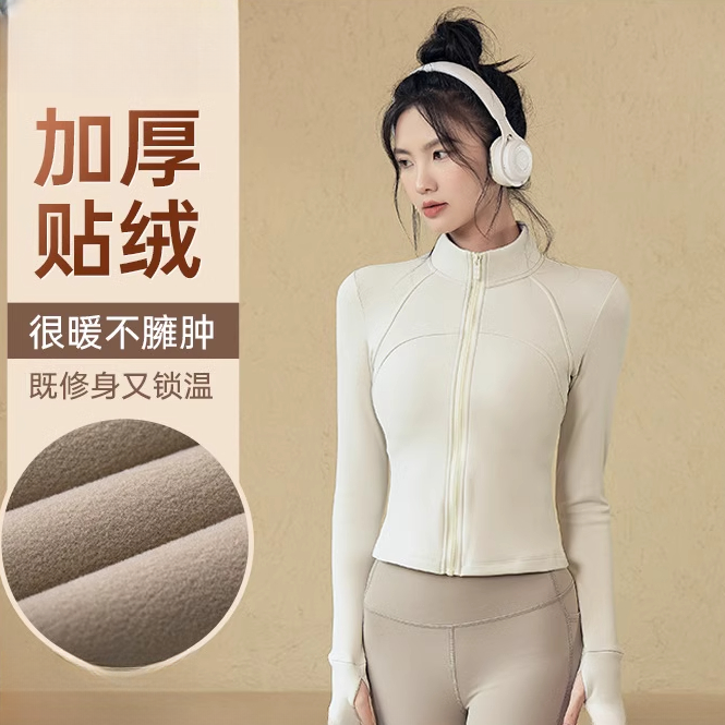 瑜伽服女秋冬加绒加厚防风保暖立领拉链运动外套修身长袖健身上衣