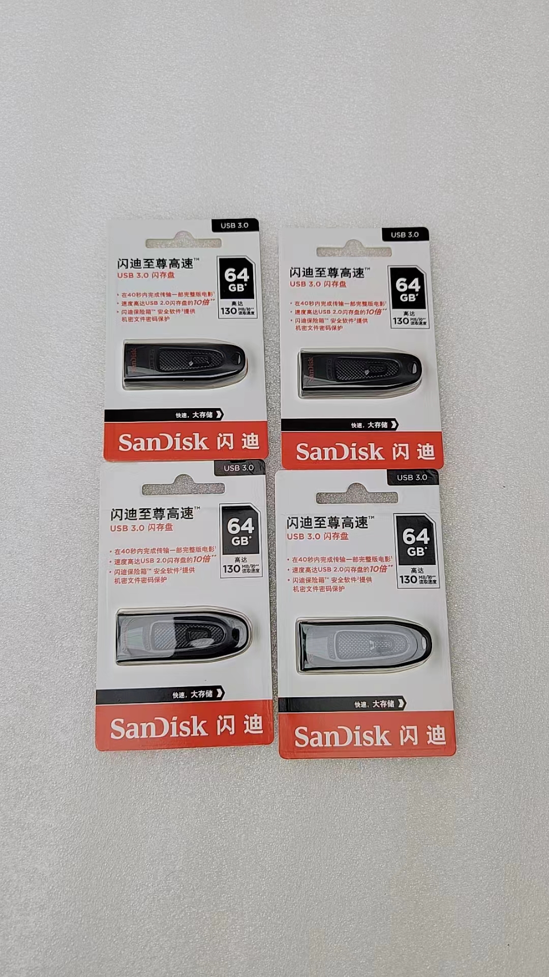 准新品 Sandisk/闪迪 可装系统：各种工具软件的：u盘  64G