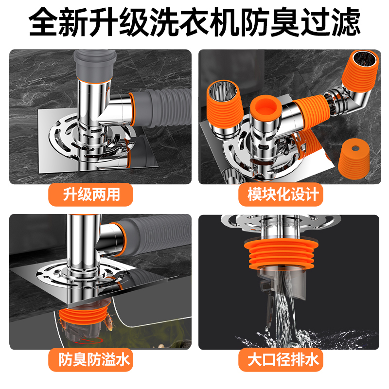 洗衣机下水管三通地漏专用接头排水防臭防虫地面双排下水