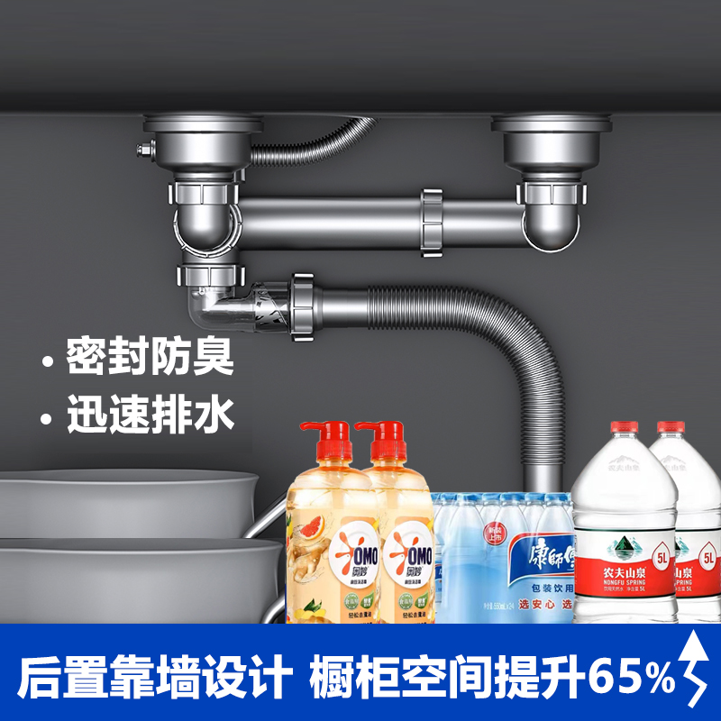 厨房洗菜盆下水管配件单双水槽L型防臭后置省空间下水器套装