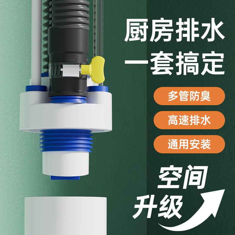 厨房多功能集成下水三通分水器防臭密封塞通用净水器小厨宝分流器