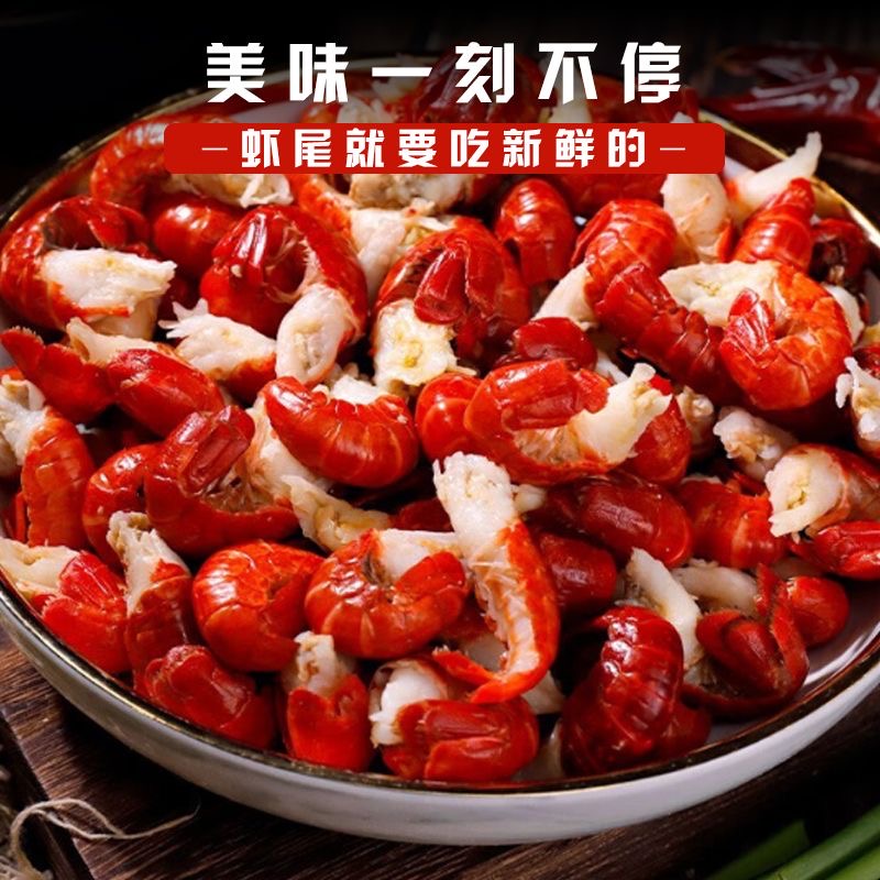 无冰衣大一级新鲜龙虾尾  新货郑州万邦发货