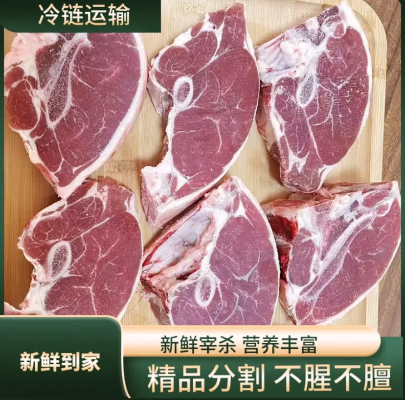 【羊大腿切片】新鲜肉质 羊后腿整切臀肉4斤 羊后腿肉分割  冷链