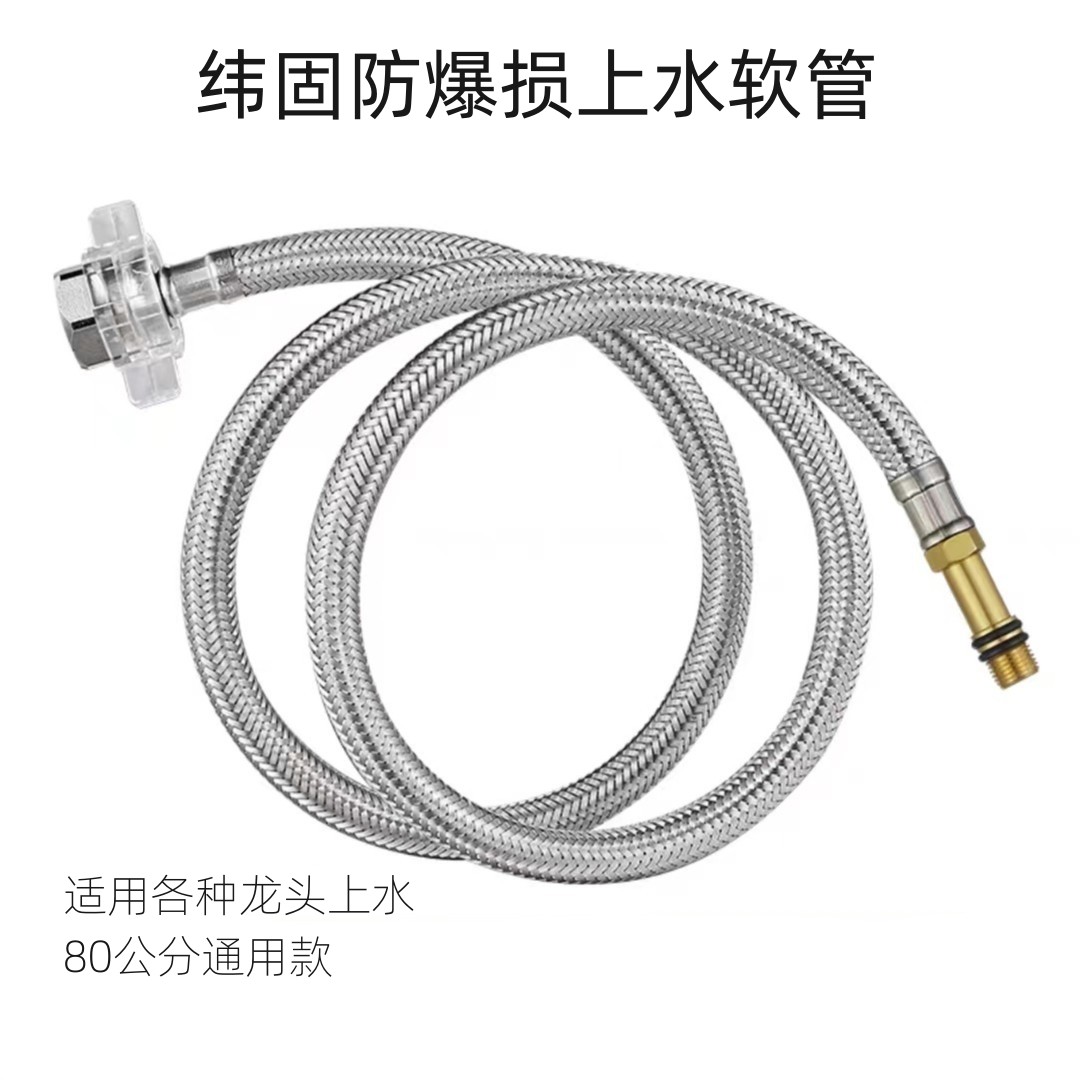 submarine/潜水艇不锈钢编织上水防爆软管  各种水龙头80公分通用