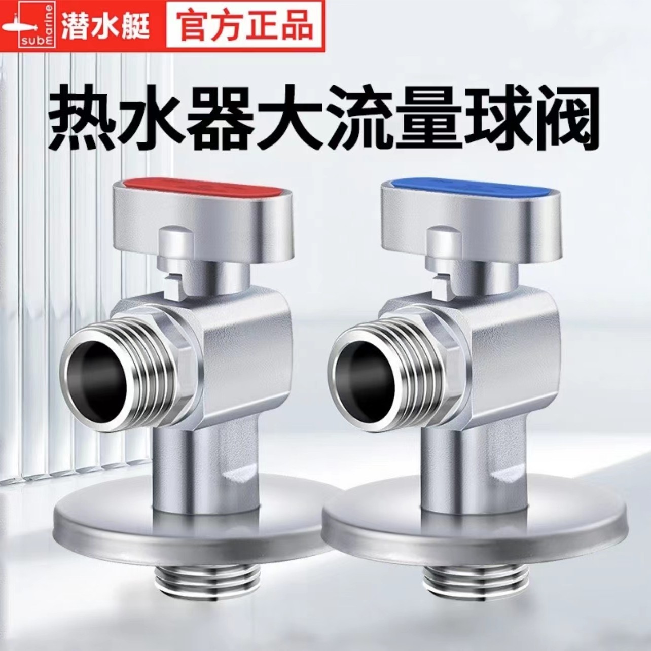 潜水艇大流量球阀黄铜材质四分通用红蓝色冷热水区分进水球阀开关
