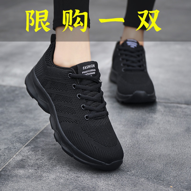 百丽纯爱女鞋春夏款轻便软底运动跑步鞋网面透气黑色百搭休闲鞋