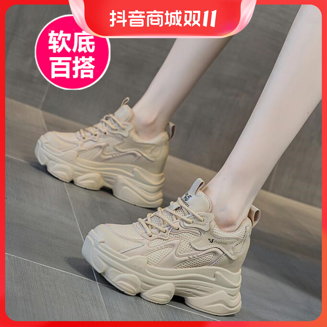 百丽纯爱内增高真皮女鞋厚底松糕爆款老爹鞋女ins秋冬网红百搭小