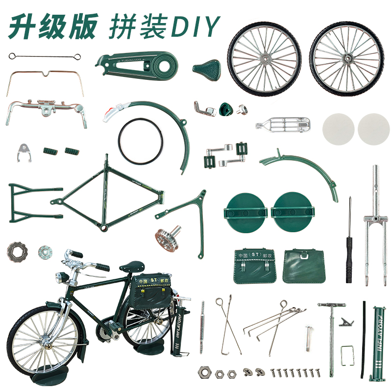自行车模型拼装版黑色/绿色文创礼品diy手工收藏