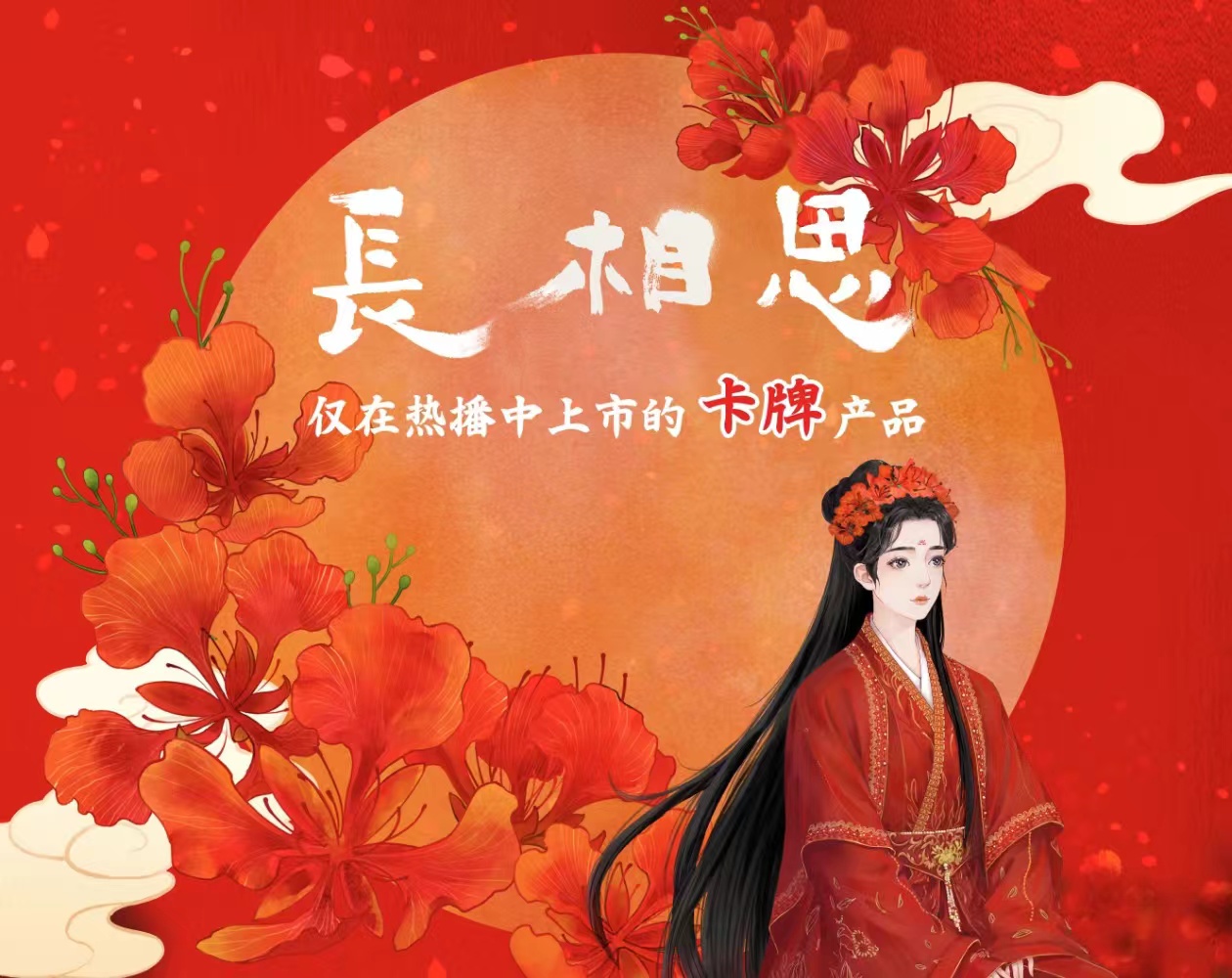 【拆卡】长相思集换式卡牌先行版收藏卡牌盲盒（代拆）
