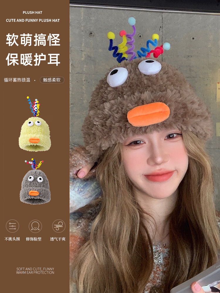 秋冬搞怪毛绒日系女库洛毛线帽保暖护耳可爱针织帽韩版百搭护耳帽
