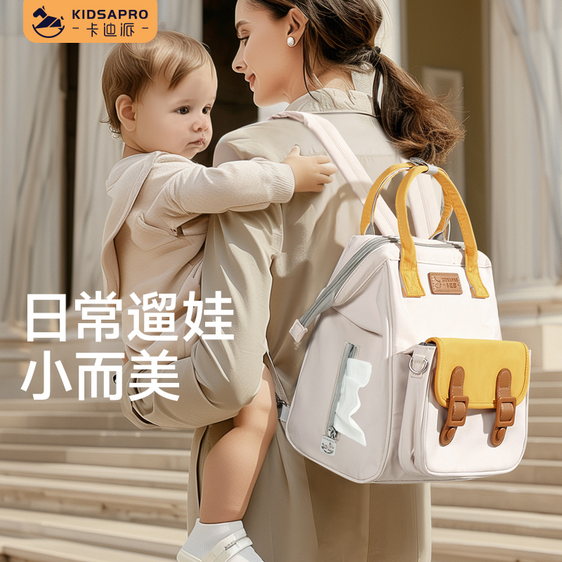 【设计师款】卡迪派亲子包妈咪包遛娃包防水时尚轻便手提双肩子母包