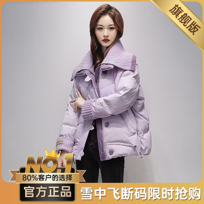 雪中飞羽绒服女针织拼接小个子2023新款冬季立领百搭时尚外套女