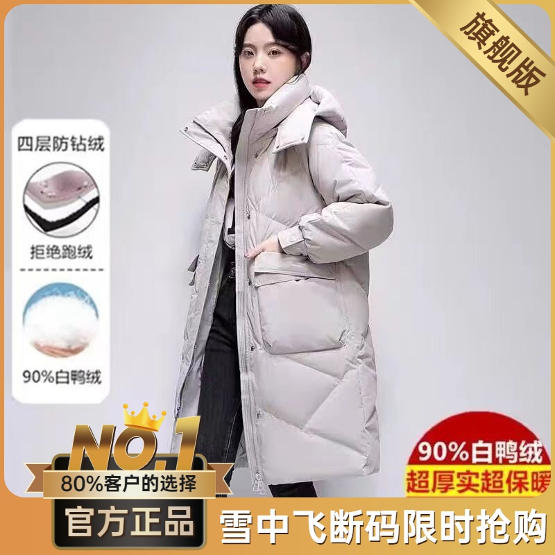 雪中飞白羽绒服女中长款过膝2023年冬季新款休闲时尚加厚白鸭绒外