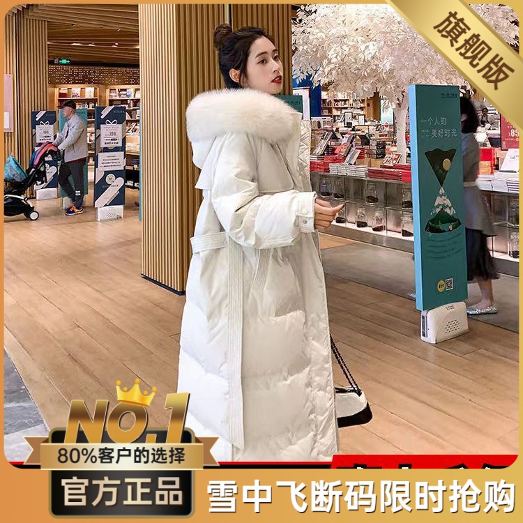 雪中飞【真狐狸大毛领】新款白鸭绒羽绒服女中长款冬季宽松显瘦外