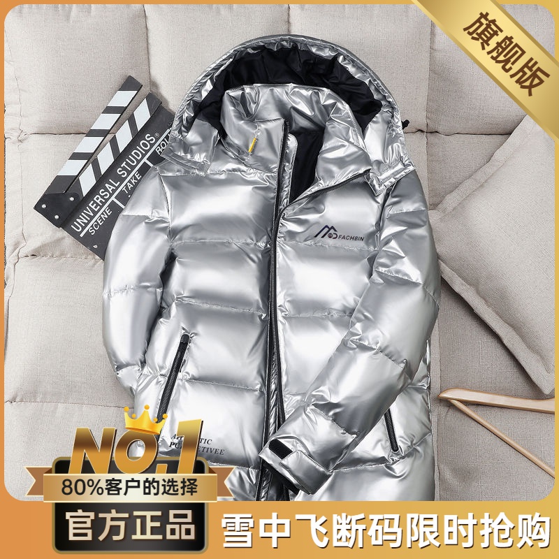 雪中飞2023新款亮面免洗羽绒服情侣款连帽加厚保暖防寒防水防污潮