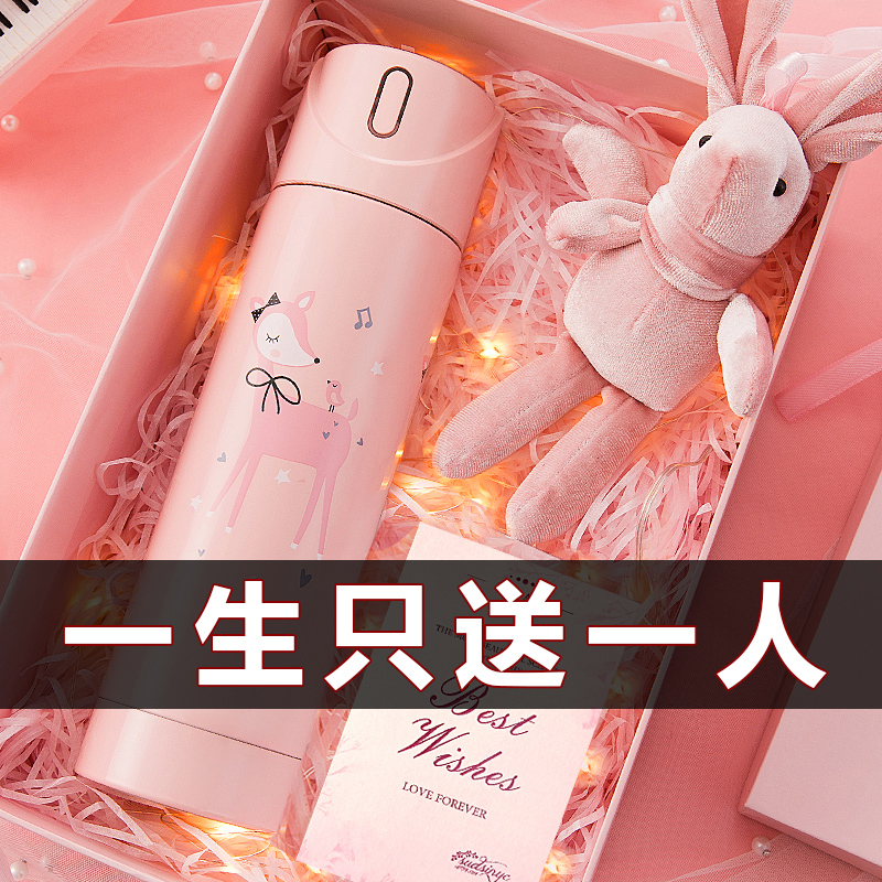 杯子高级感精致女生刻字智能送女友水杯保温杯高颜值女士节日礼物