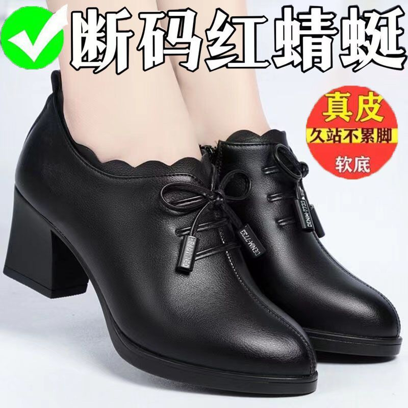 红蜻蜓牌断码真皮单鞋女中跟2023年新款中年妈妈鞋粗跟女鞋休闲皮