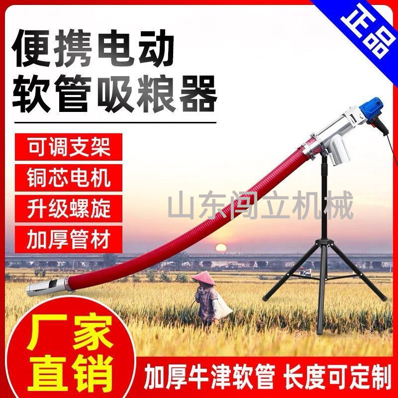 家用吸粮机软管小型家用小麦稻谷抽粮机车载螺旋蛟龙全自动上料机