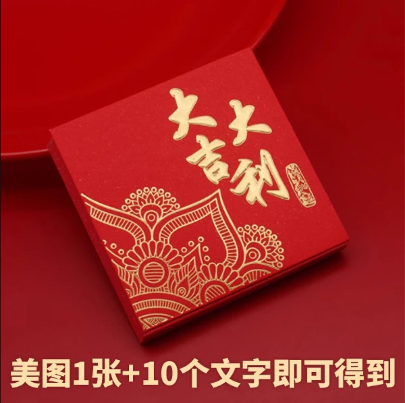 一元红包到货联系客服