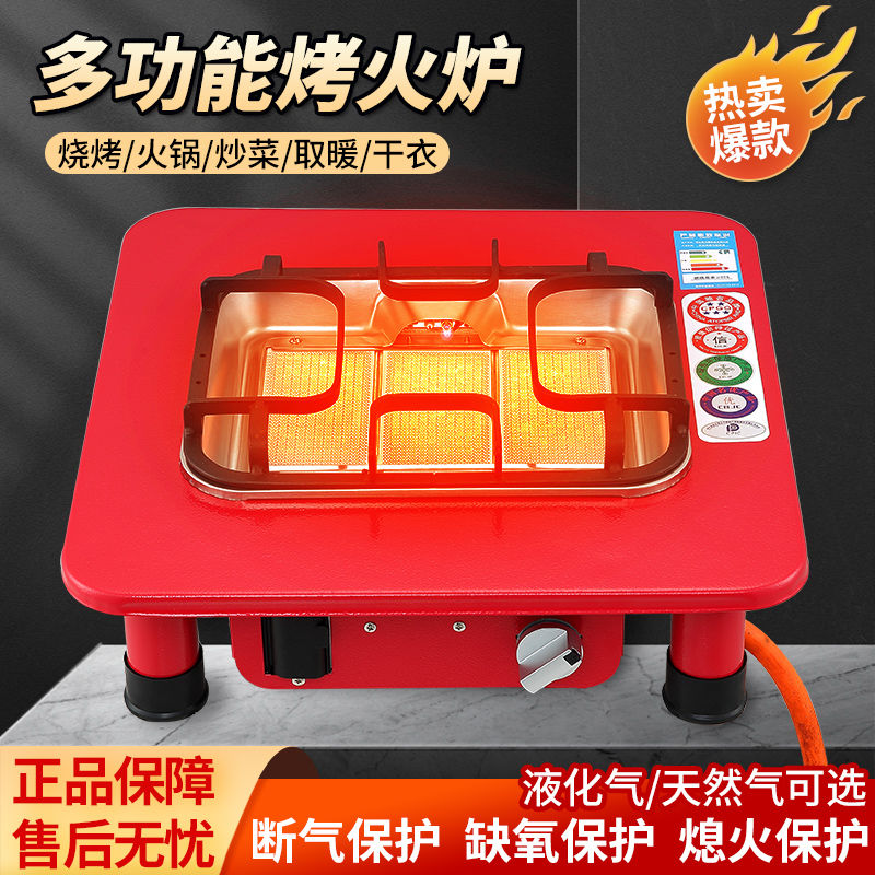 天然气取暖器节能速热红外线多功能家用烤火炉液化气燃气取暖炉