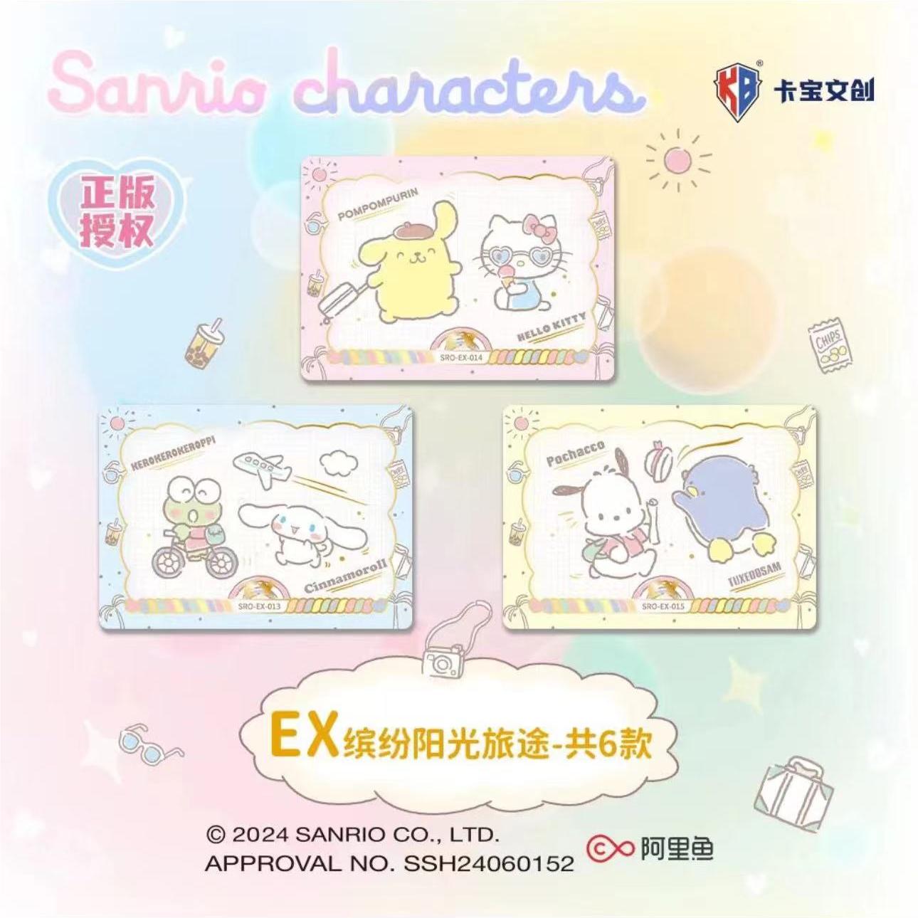 【饭桶】卡宝文创-三丽鸥两元包第二弹 收藏卡牌盲盒（代拆）