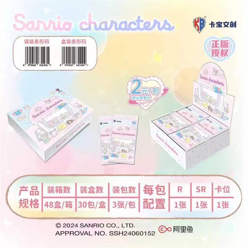 抓猫狗-【卡宝文创 三丽鸥第2弹（2）】收藏卡牌盲盒（默认代拆）