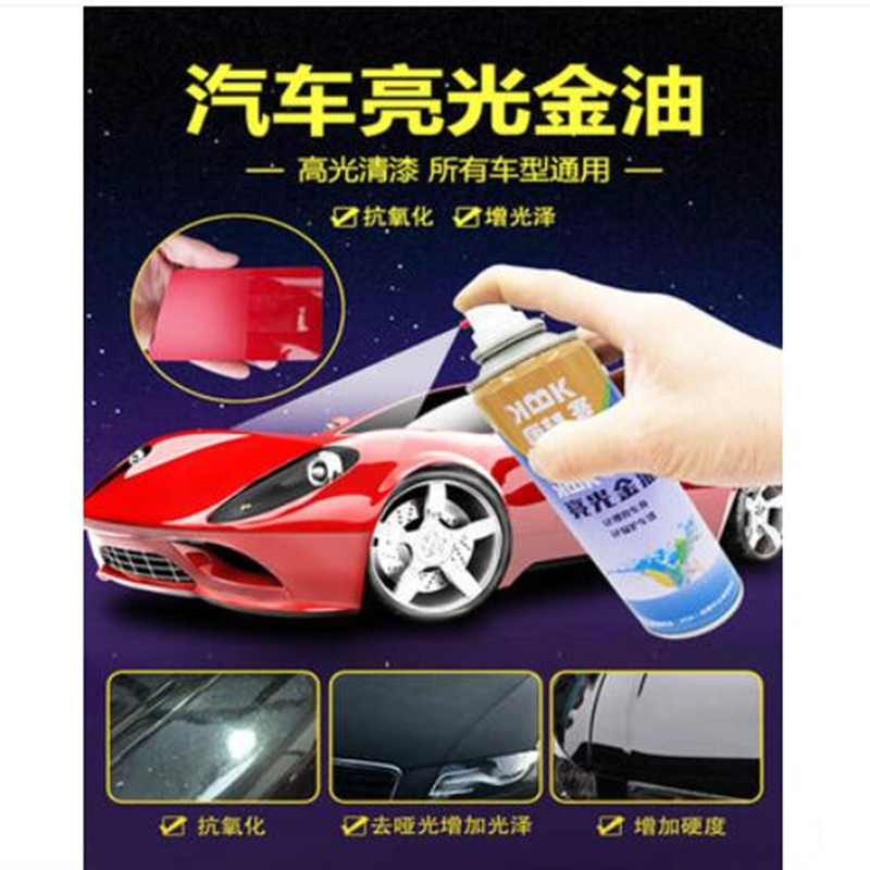 【60】亮光油自喷漆清漆手喷漆划痕修复防水增亮透明漆汽车亮光金油