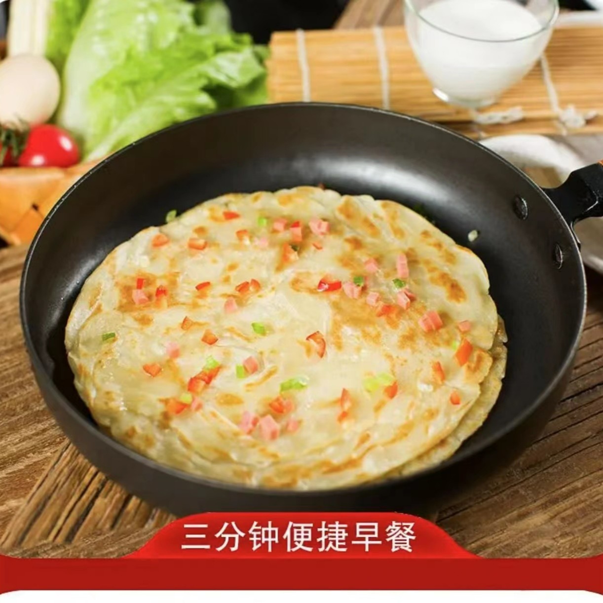 【主播推荐】葱花手抓饼营养代餐懒人早餐半成品饼皮酥脆