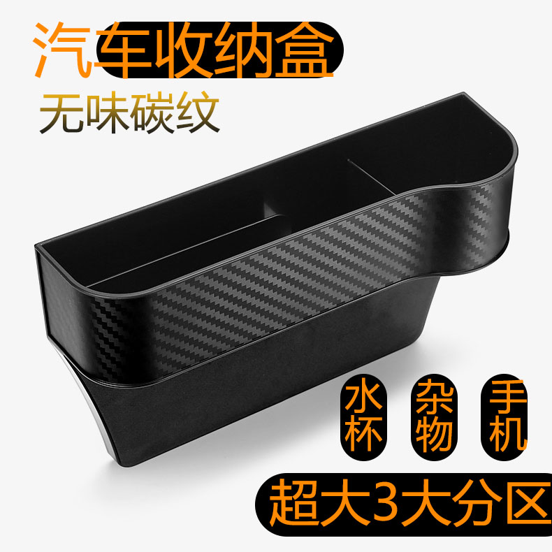 汽车收纳盒夹缝多功能座椅缝隙储物盒中控台杂物一体收纳主副驾驶